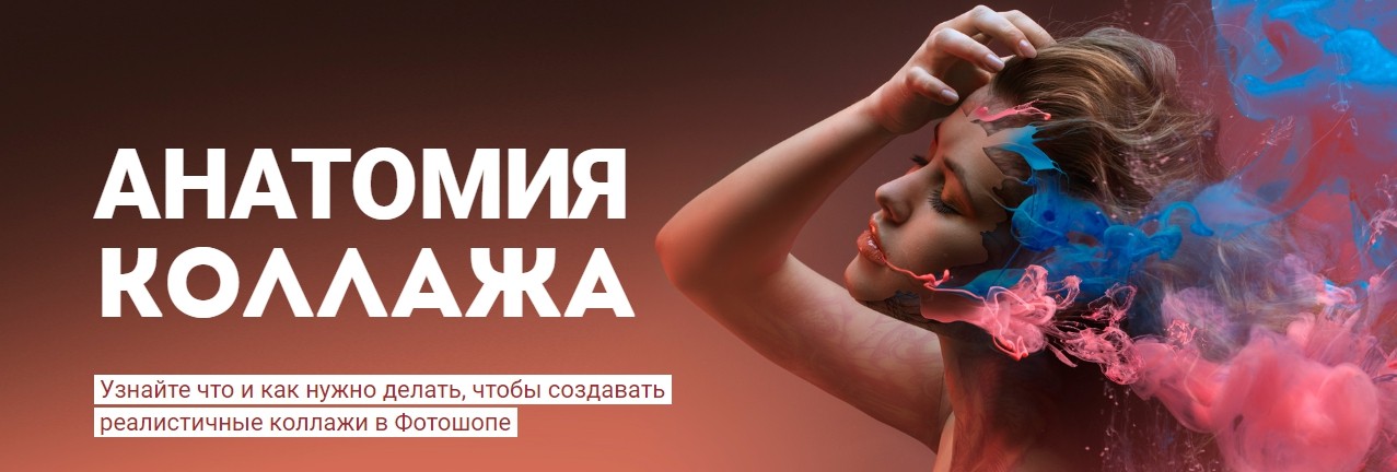 [Алексей Кузьмичев] Анатомия коллажа (2018)_0.jpg